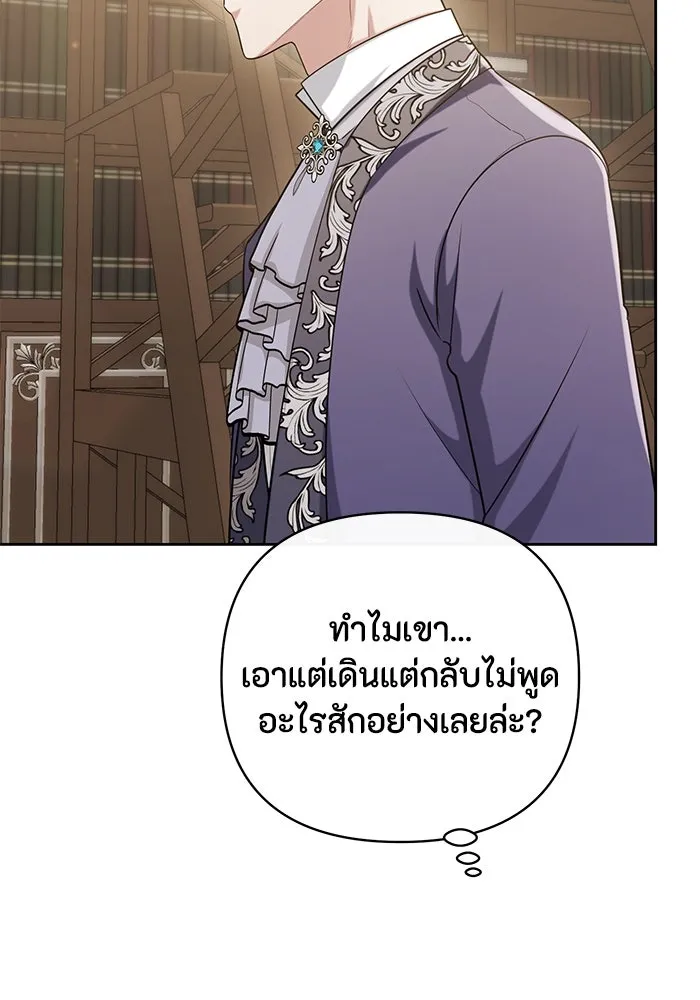 อยู่ดี ๆ ก็มีนางเอกนิยายเป็นเพื่อนบ้าน ตอนที่ 16 รูปที่ 5