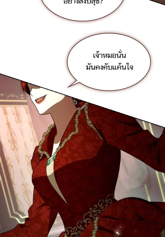 ชาตินี้น้องขอเป็น ตอนที่ 135 รูปที่ 65