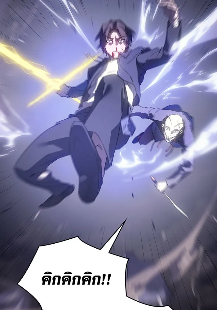 เกิดใหม่พร้อมพลังแห่งราชัน ตอนที่ 5 รูปที่ 157