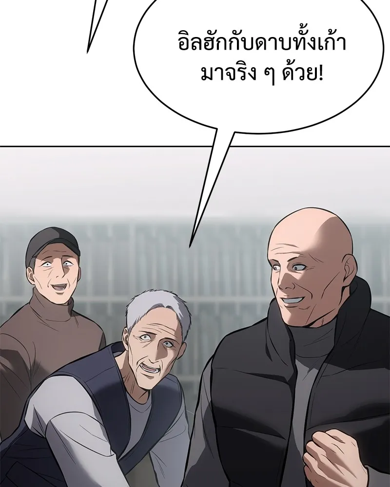 แบคXX ตอนที่ 64 รูปที่ 140