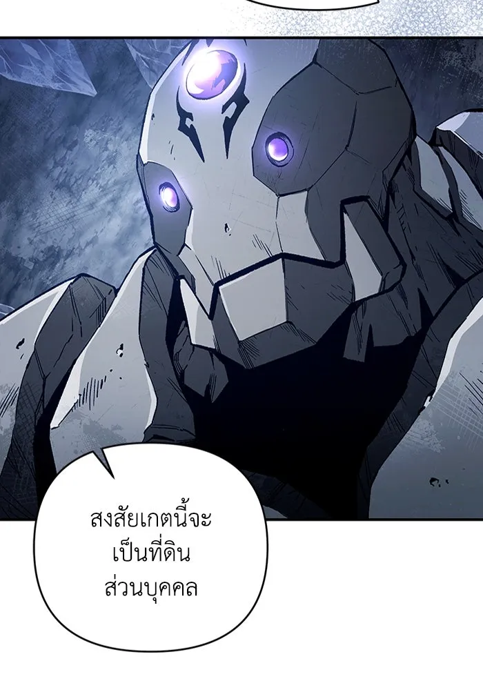 เชื่อเถอะ ฉันเป็นฮันเตอร์ห่วยแตก ตอนที่ 5 รูปที่ 14