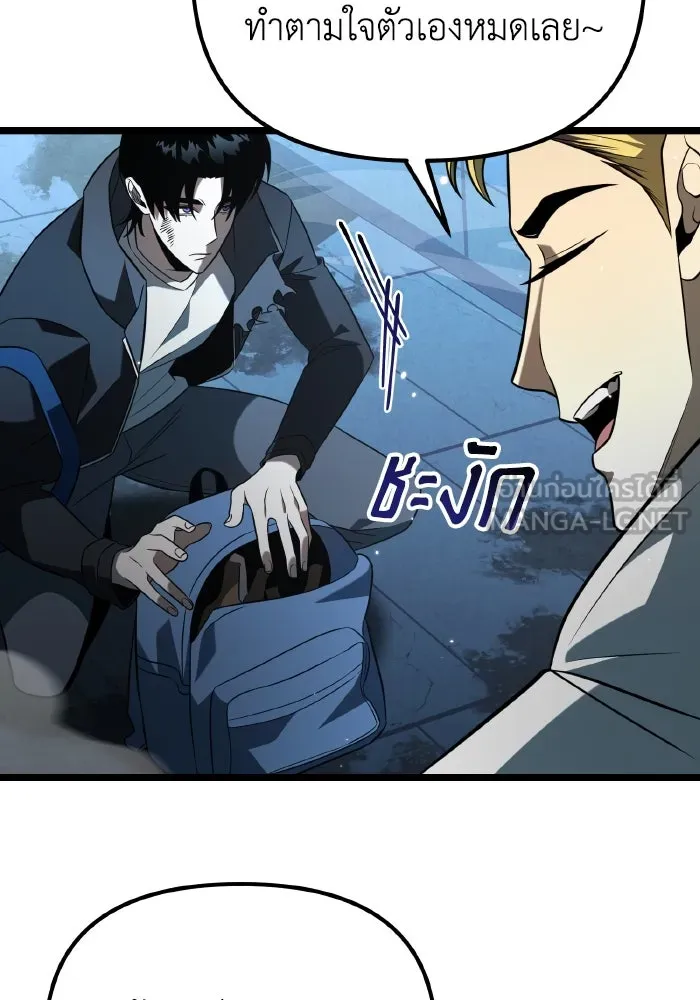 การแข่งขันของผู้เกิดใหม่ ตอนที่ 7 รูปที่ 21