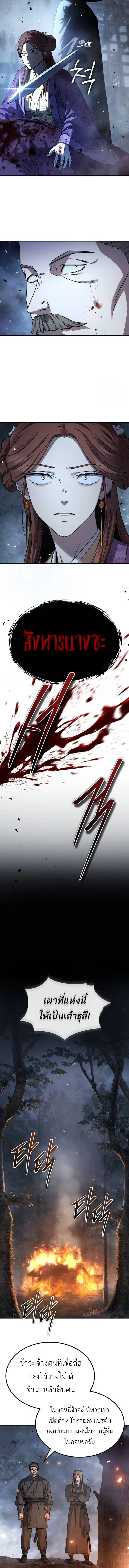 Absolute Dominion เหน_อฟ_าใต_หล_าข_าค_อผ_พ_ช_ต ตอนที่ ตอนที่ 28 รูปที่ 9
