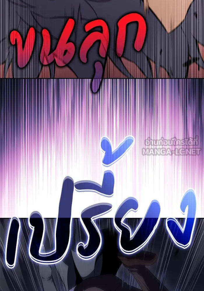 ลูกชายคนเล็กของดยุกคือมือสังหาร ตอนที่ 49 รูปที่ 102