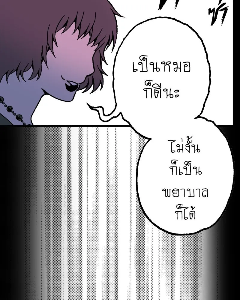 การิน BlaCX ปริศนาอาถรรพ์สีดำ ตอนที่ 25 fantasy (1) รูปที่ 52