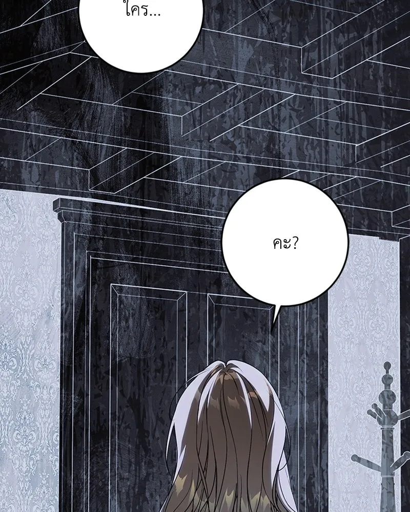 ดัชเชสเชลย ตอนที่ 5 รูปที่ 124