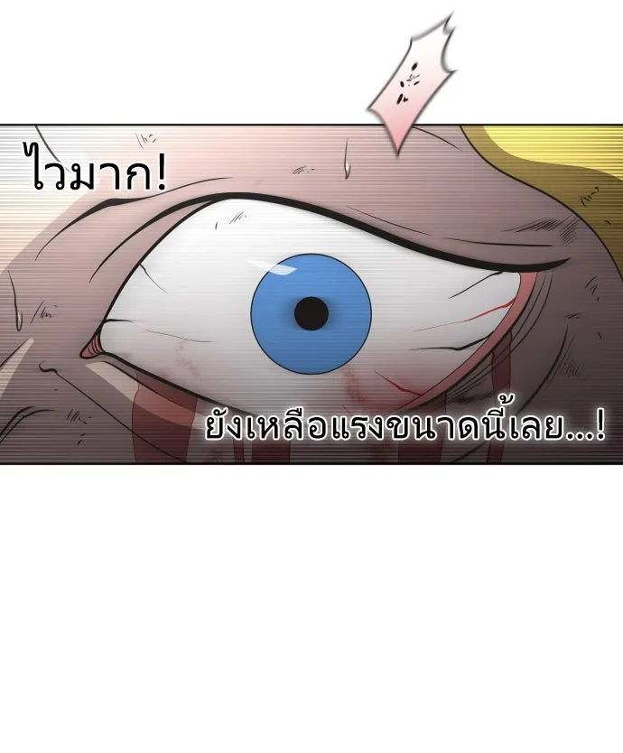 ยุคแห่งยอดมนุษย์ ตอนที่ 35 รูปที่ 44