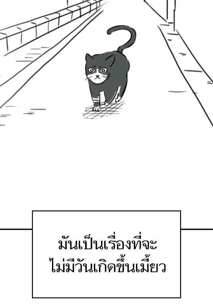 Reality Quest ตอนที่ ตอนพิเศษ  ภาษาแมว รูปที่ 20