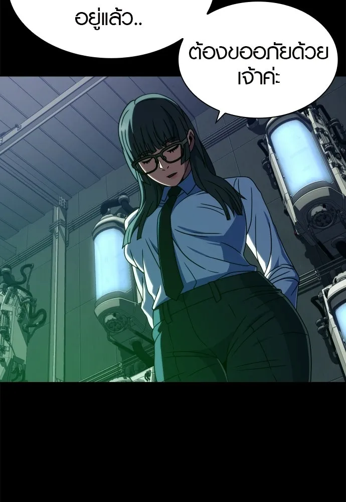 นักรบแช่แข็ง ตอนที่ 44 รูปที่ 34