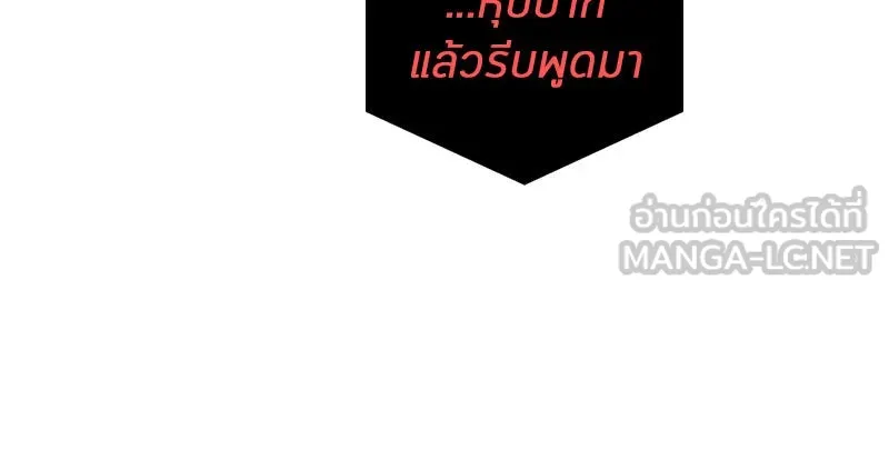Omniscient Reader อ่านชะตาวันสิ้นโลก ตอนที่ 03 สัญญา (2) รูปที่ 33