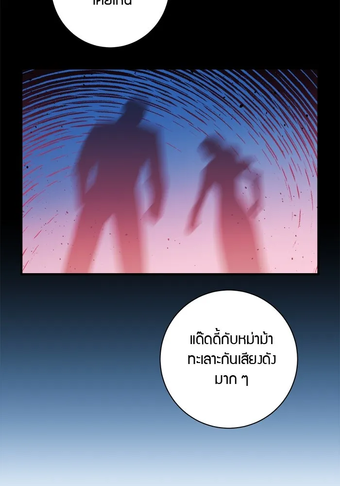 Good Gosh Daddy ตอนที่ 15 รังเกียจ รูปที่ 47