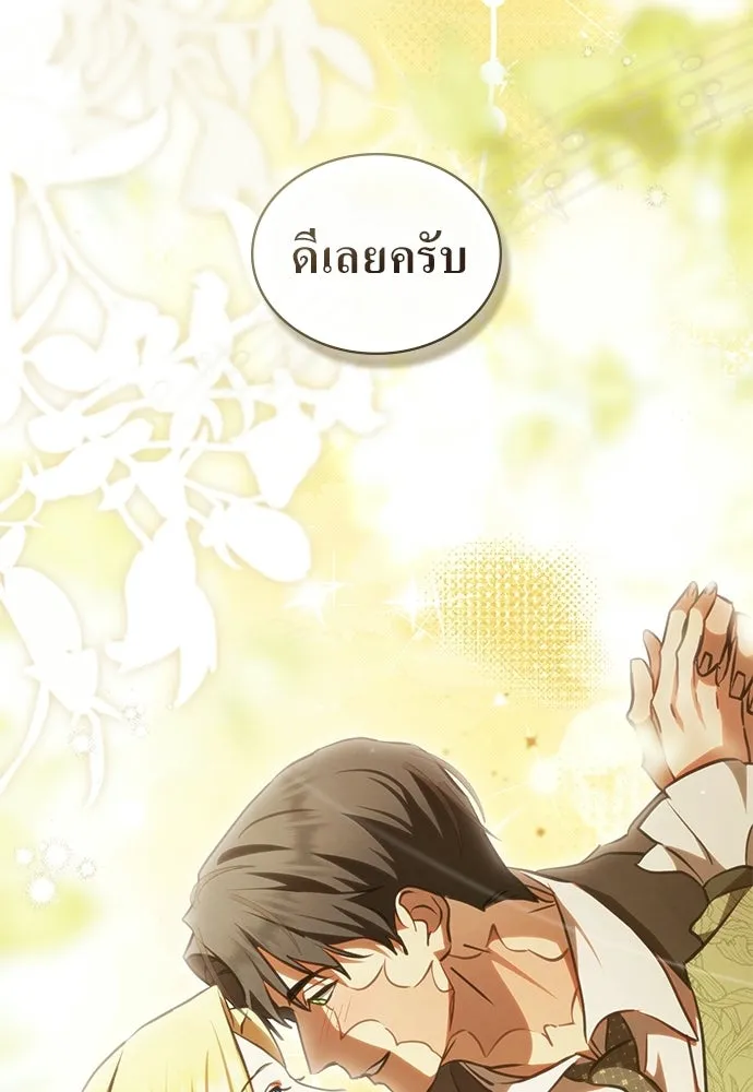 กู้ชีวิตลิขิตท่านเอิร์ล ตอนที่ 87 รูปที่ 61