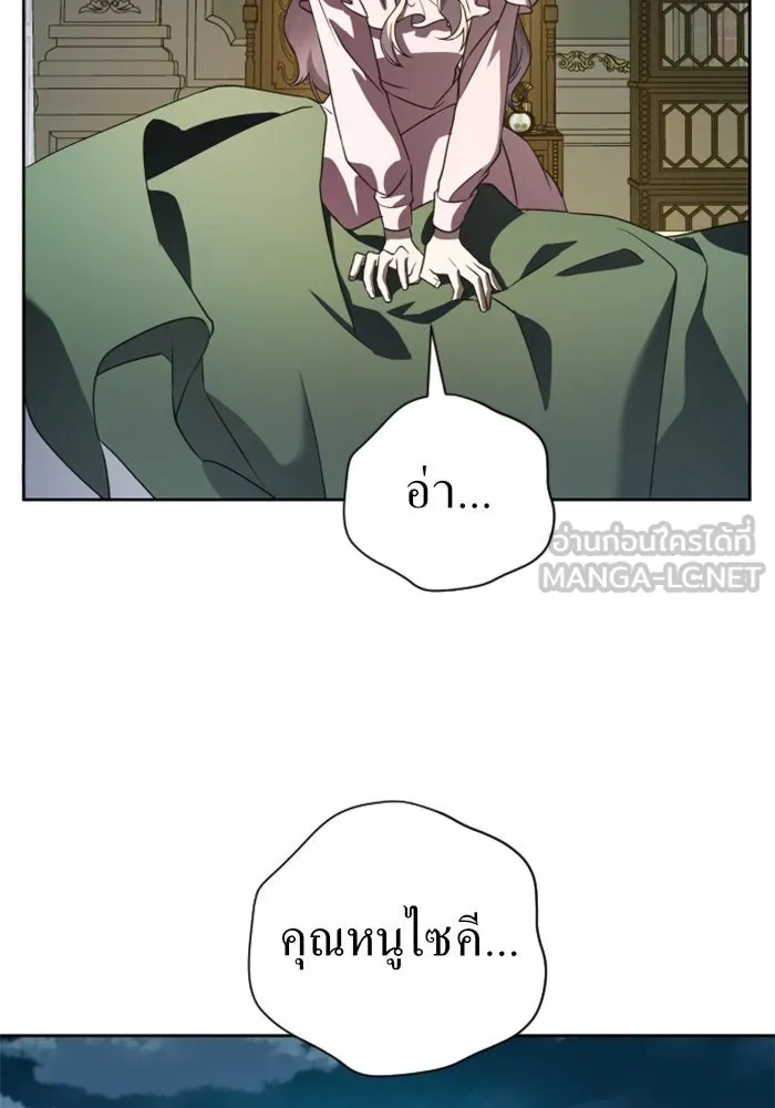 ชิงชีวิตพลิกลิขิตชะตา ตอนที่ 37. ฟ้าใกล้สาง รูปที่ 108