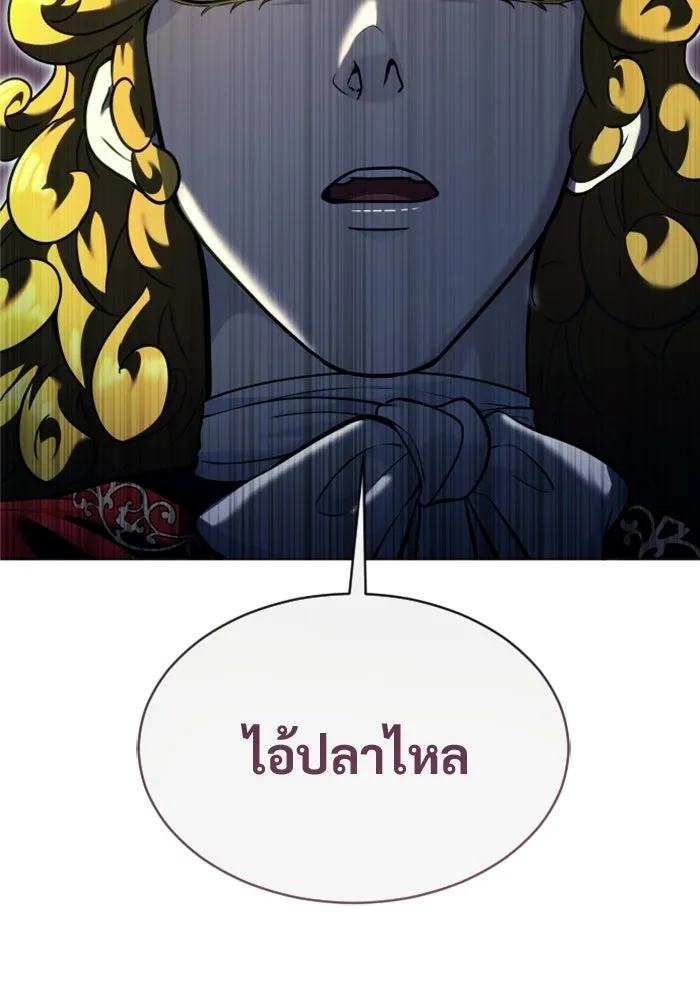 อูเร็ค มาซิโน่ ตอนที่ 46 ปีศาจ 2 รูปที่ 148