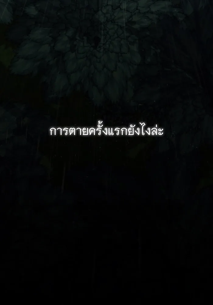 แกล้งตายให้หายแค้น ตอนที่ 1 รูปที่ 13