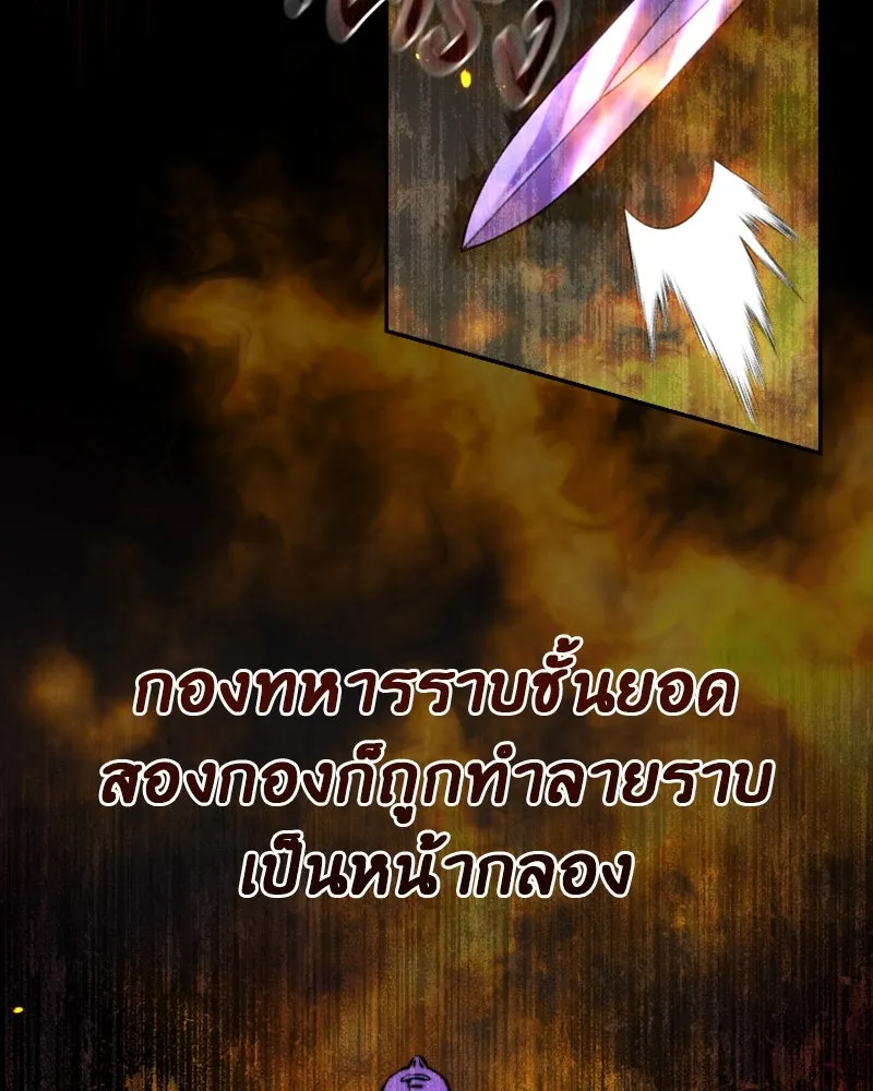 เจ้าหญิงคลั่งแห่งวังหลวง ตอนที่ 58 รูปที่ 43