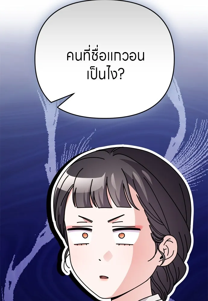 ข้าเนี่ยนะเป็นพระสนม ตอนที่ 48 อาจารย์สอนวรยุทธ์ของช็อนโซยอ รูปที่ 104