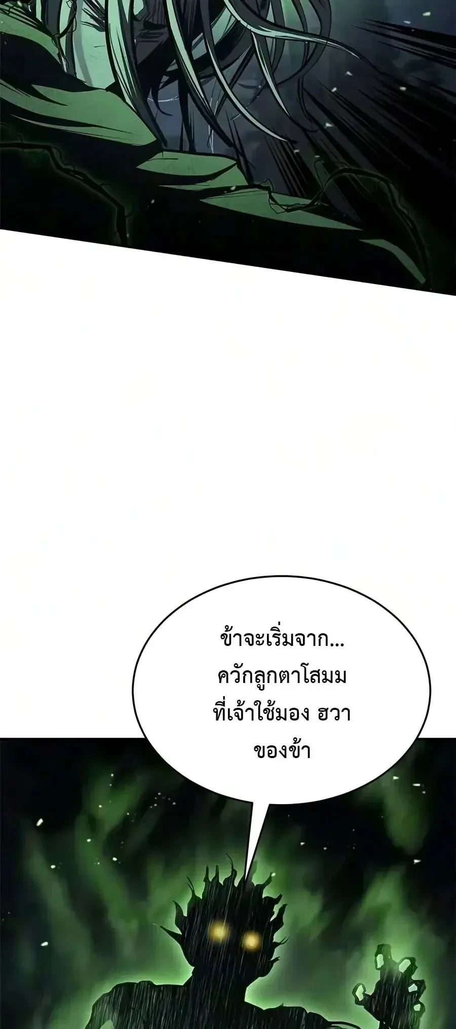 Murim Psychopath จอมมารคล_งแห_งย_ทธภพ ตอนที่ ตอนที่ 29 รูปที่ 7