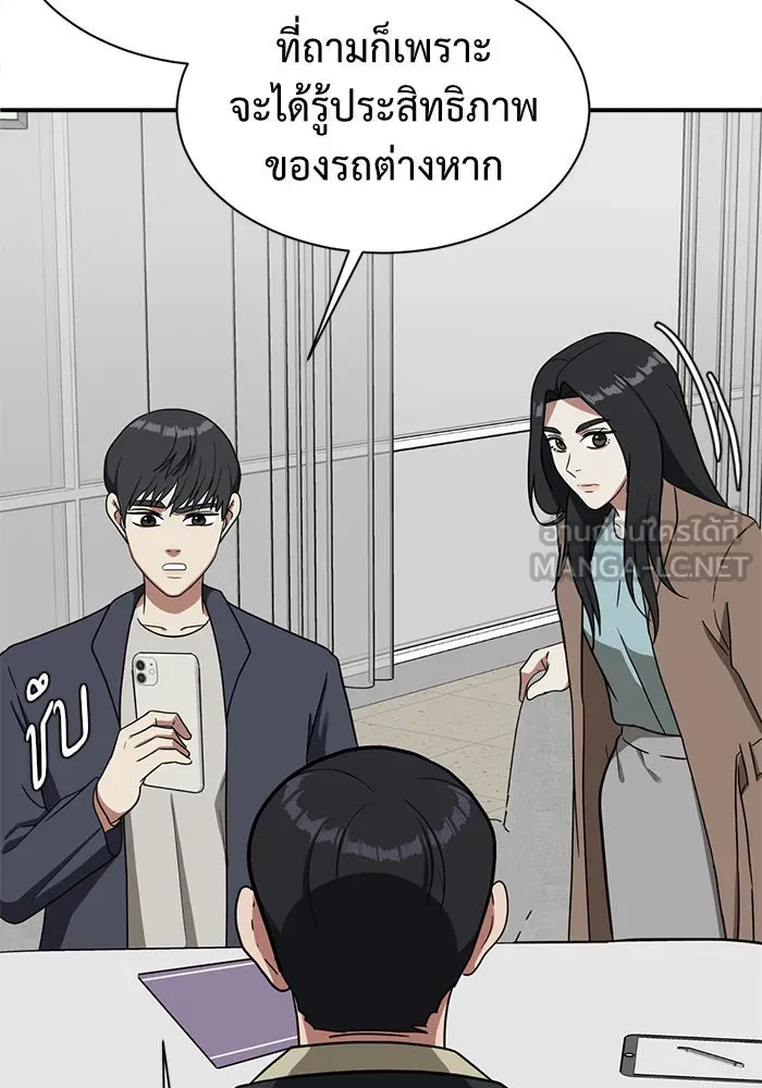 ช่วยเปลี่ยนฉันที ตอนที่ 66. ยอมินซอ 16 รูปที่ 147