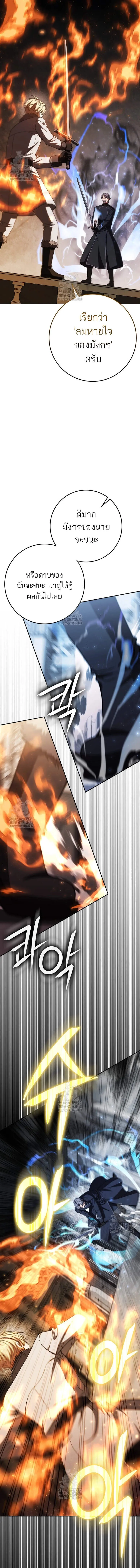 The Reincarnated Assassin Is a Genius Swordsman ช_ว_ตใหม_ของน_กฆ_าค_อจอมดาบอ_จฉร_ยะ ตอนที่ ตอนที่ 75 รูปที่ 16