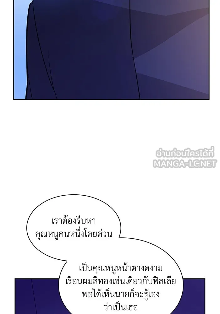 ฟิลเลียโรเซ่กับคำทำนายแห่งมงกุฎหนาม ตอนที่ 63 รูปที่ 33