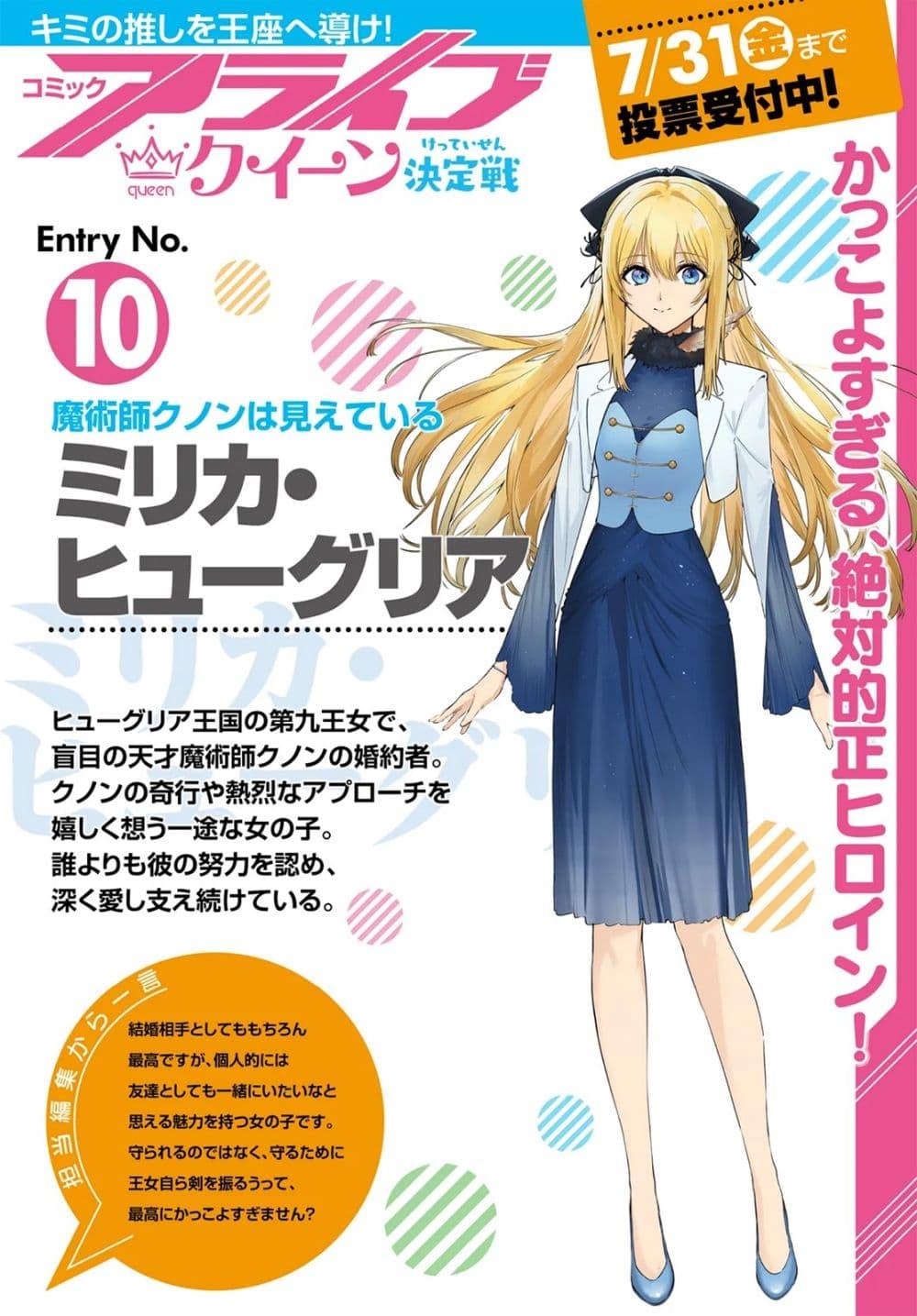 Manga-lc-com อ่านมังงะ อ่านการ์ตูน ออนไลน์ ฟรี Majutsushi Kunon wa Miete Iru ตอนที่ 1 2 3 4 5 6 7 8 9 10 11 12 13 14 ฟรี ไม่มีโฆษณา Manga-lc - อ่าน มังงะ อ่าน การ์ตูน ออนไลน์ อ่านมังงะ ฟรี