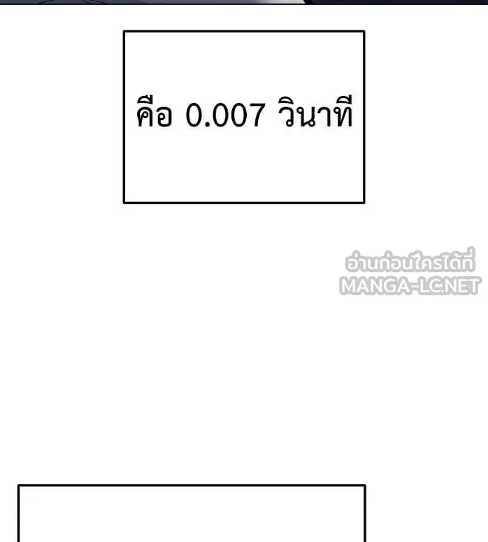 มัจจุราชชุดแดง ตอนที่ 50 รูปที่ 215