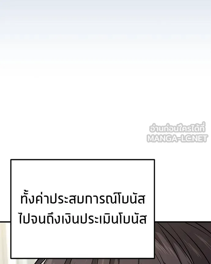 โทษที พื้นที่นี้ ตอนที่ 7 รูปที่ 81