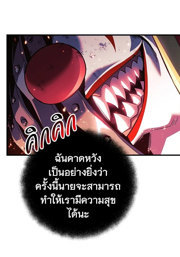 สัปดาห์นี้งดอัปตอนใหม่ ตอนที่ 98 รูปที่ 130