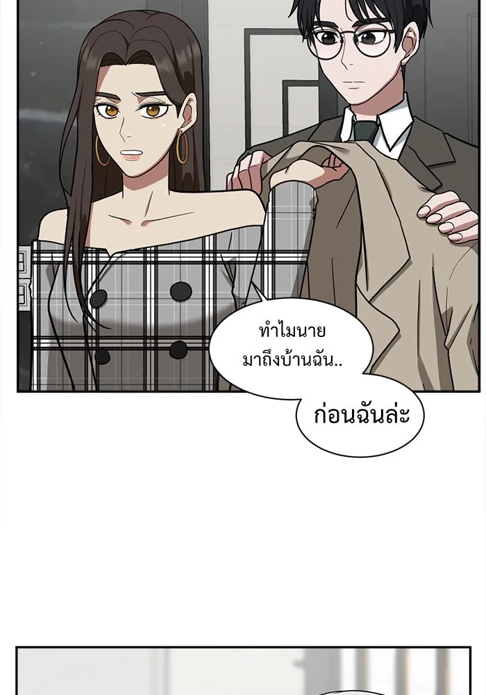 ช่วยเปลี่ยนฉันที ตอนที่ 51. ยอมินซอ 1 รูปที่ 8