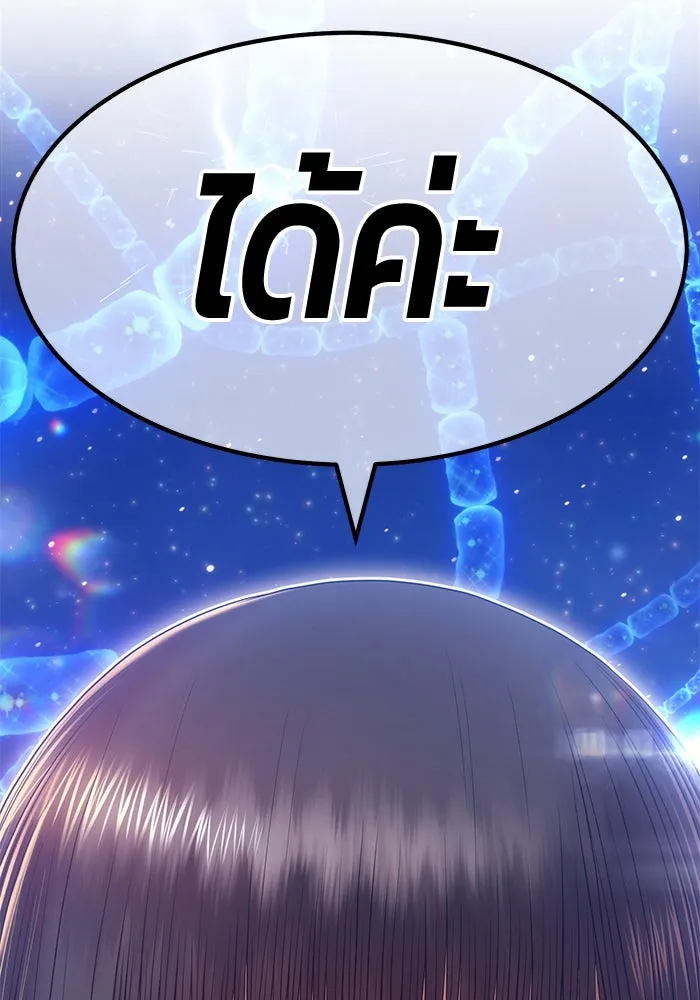 +99 ท่อนไม้พร้อมบวก ตอนที่ 64 รูปที่ 491