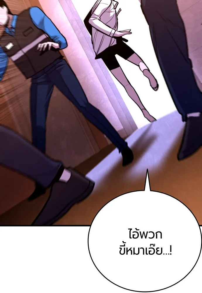 มือพิพากษา ตอนที่ 38 รูปที่ 10