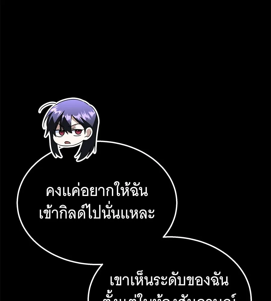 ถึกทนแทงก์แรงก์ C ตอนที่ 48 รูปที่ 164