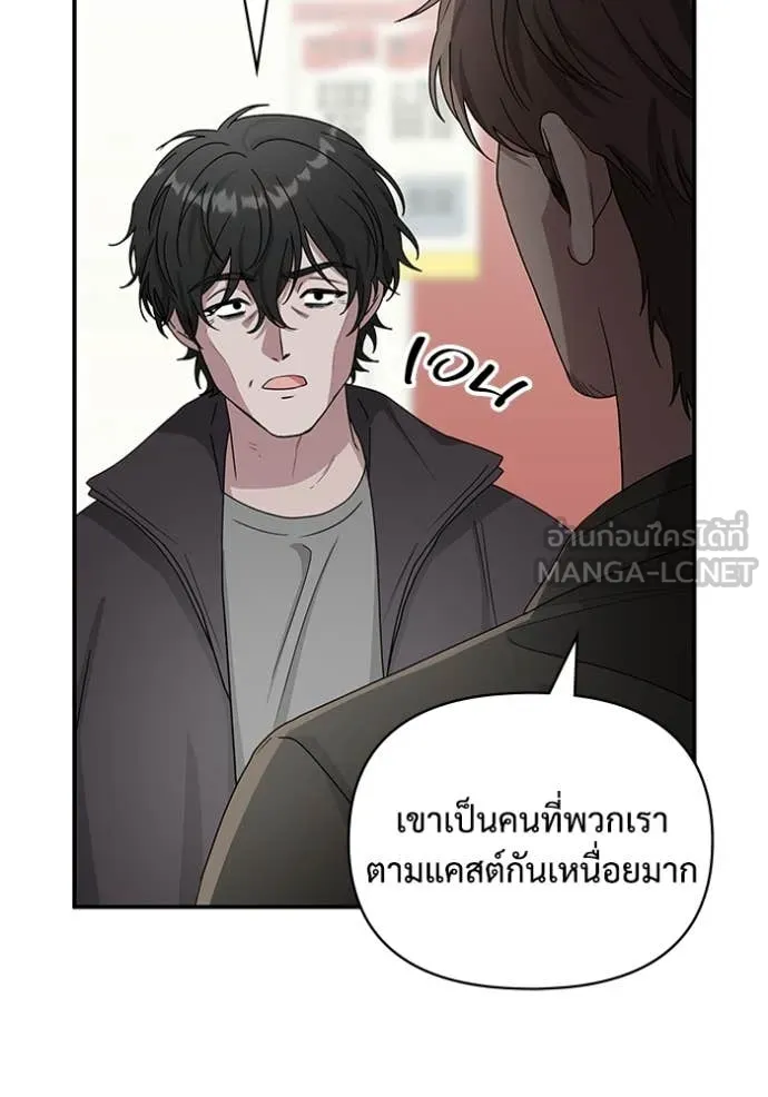 ฉันเนี่ยนะ ตอนที่ 6 รูปที่ 132