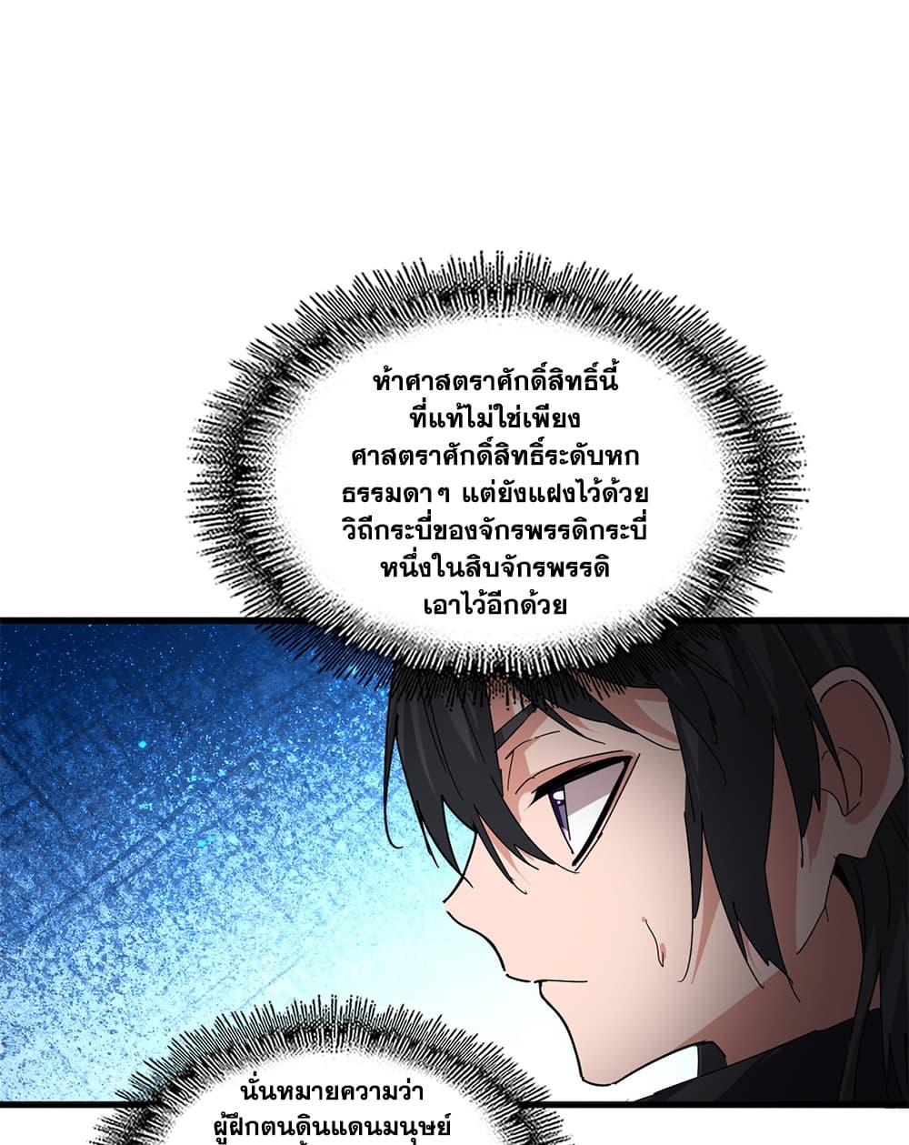 Manga-lc-com อ่านมังงะ อ่านการ์ตูน ออนไลน์ ฟรี Magic Emperor ตอนที่ 1 2 3 4 5 6 7 8 9 10 11 12 13 14 ฟรี ไม่มีโฆษณา Manga-lc - อ่าน มังงะ อ่าน การ์ตูน ออนไลน์ อ่านมังงะ ฟรี