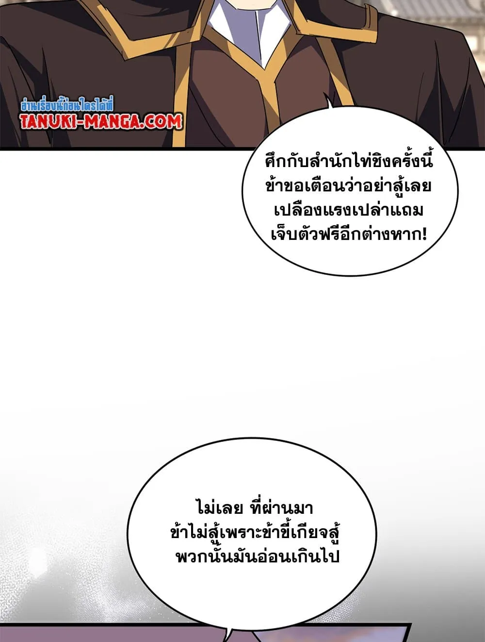 Magic Emperor ราชาจอมเวทย_ ตอนที่ ตอนที่ 712 รูปที่ 54