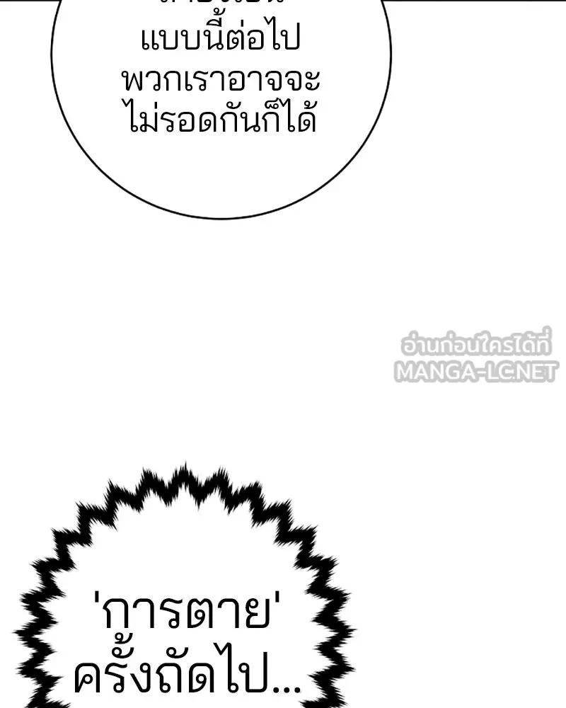 Player ตอนที่ 36 รูปที่ 108