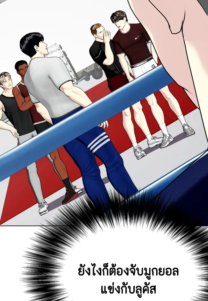 หมาหัวเน่าเก๋าเกินไป ตอนที่ 64 รูปที่ 17