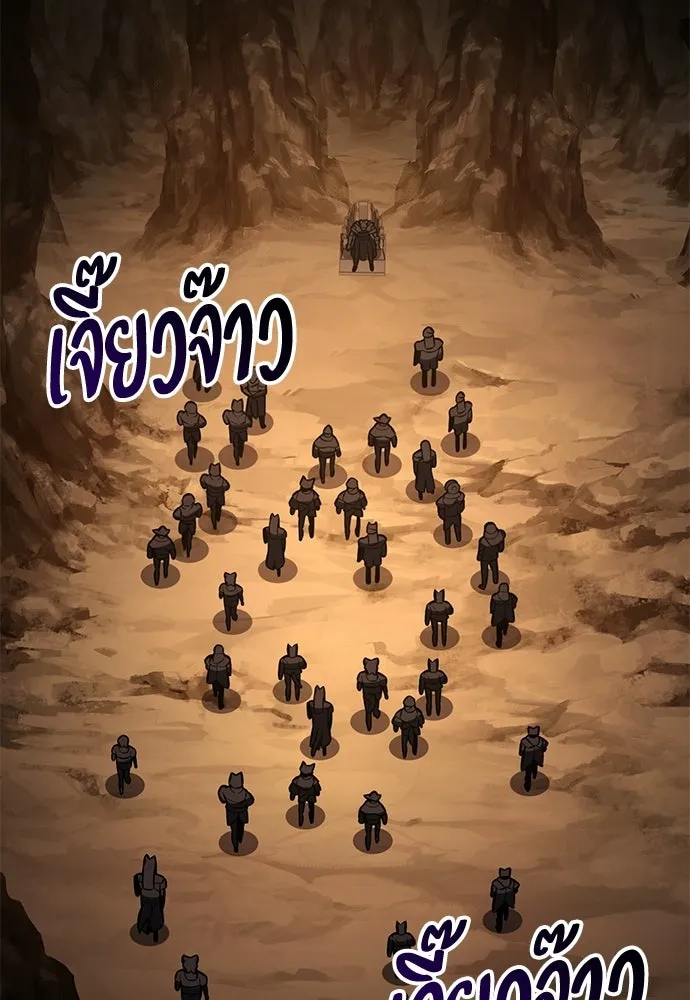 ไอ้เพลเยอร์นั่น ฉันฆ่ามันเอง ตอนที่ 105 รูปที่ 71