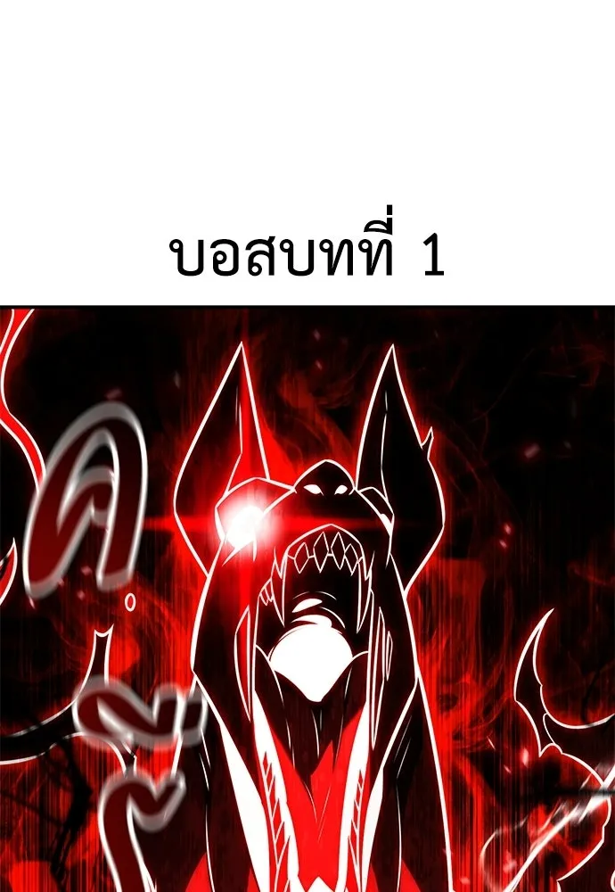 ไอ้เพลเยอร์นั่น ฉันฆ่ามันเอง ตอนที่ 100 รูปที่ 95