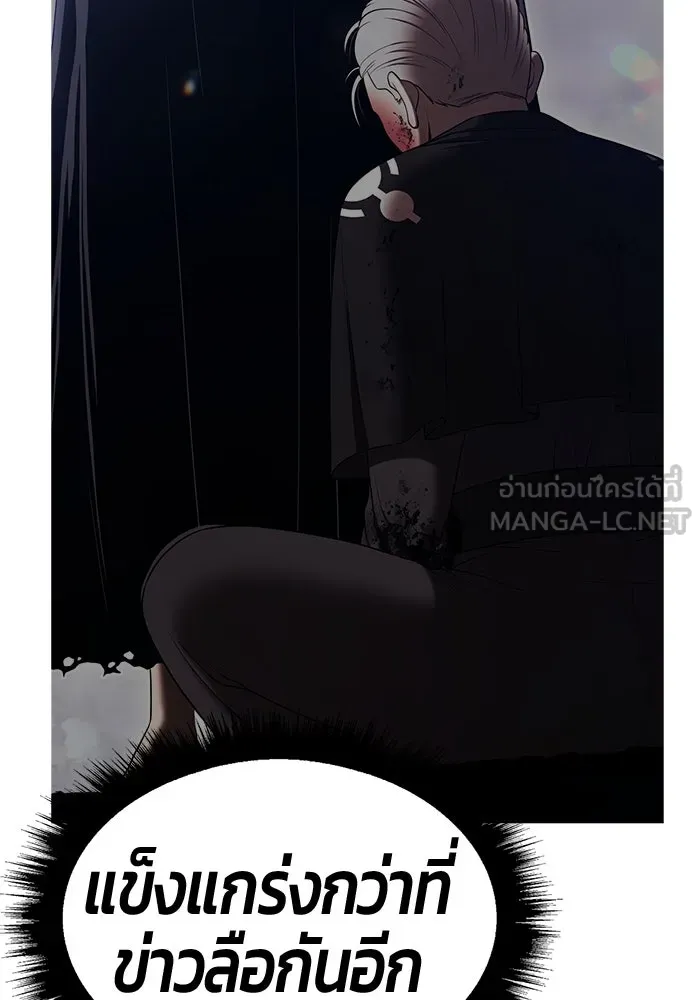 +99 ท่อนไม้พร้อมบวก ตอนที่ 16 ผู้เล่นปนเปื้อน vs พีซ (5) รูปที่ 141