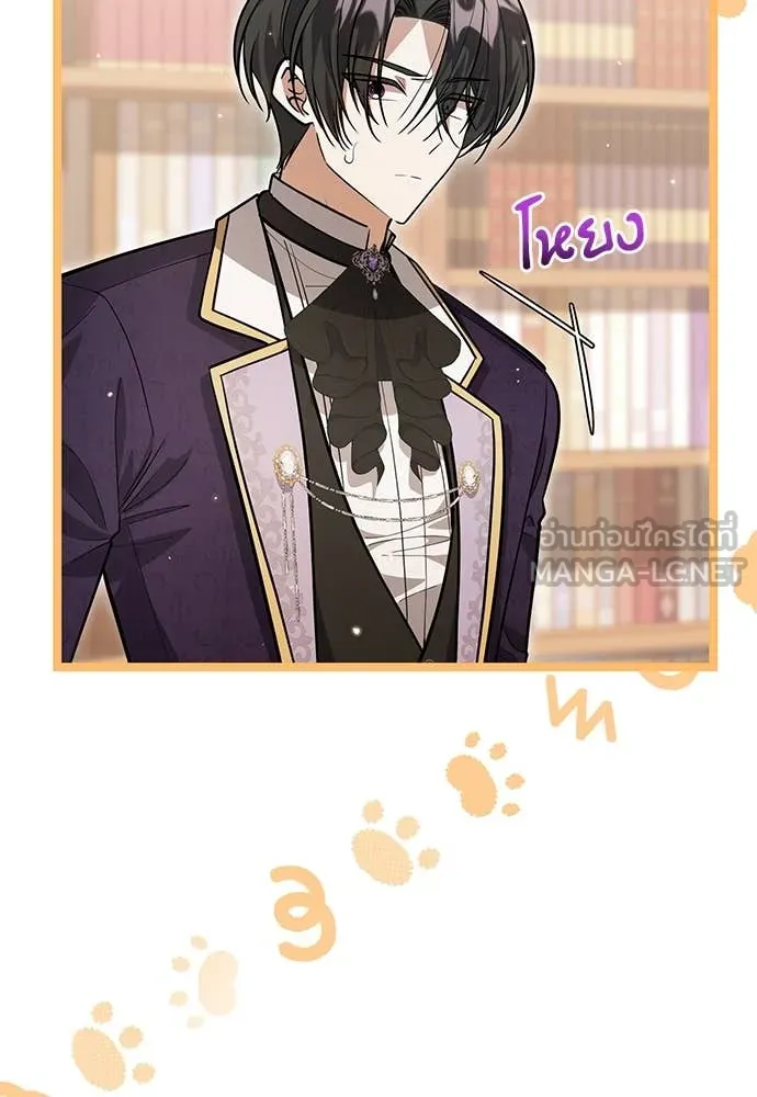 ป๊ะป๋าขา หนูลาแล้ว ตอนที่ 37 รูปที่ 90