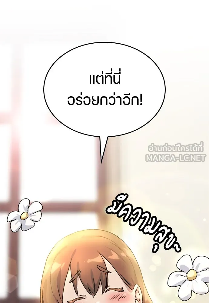 ตั้งแคมป์ฮีลใจในต่างโลก ตอนที่ 3 รูปที่ 48