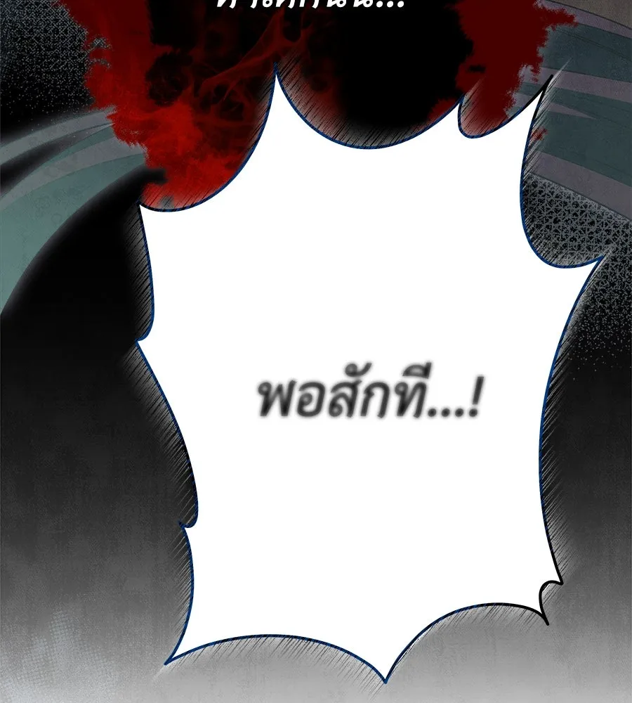 สัญญารักฉบับสุดท้าย ตอนที่ 15 รูปที่ 61