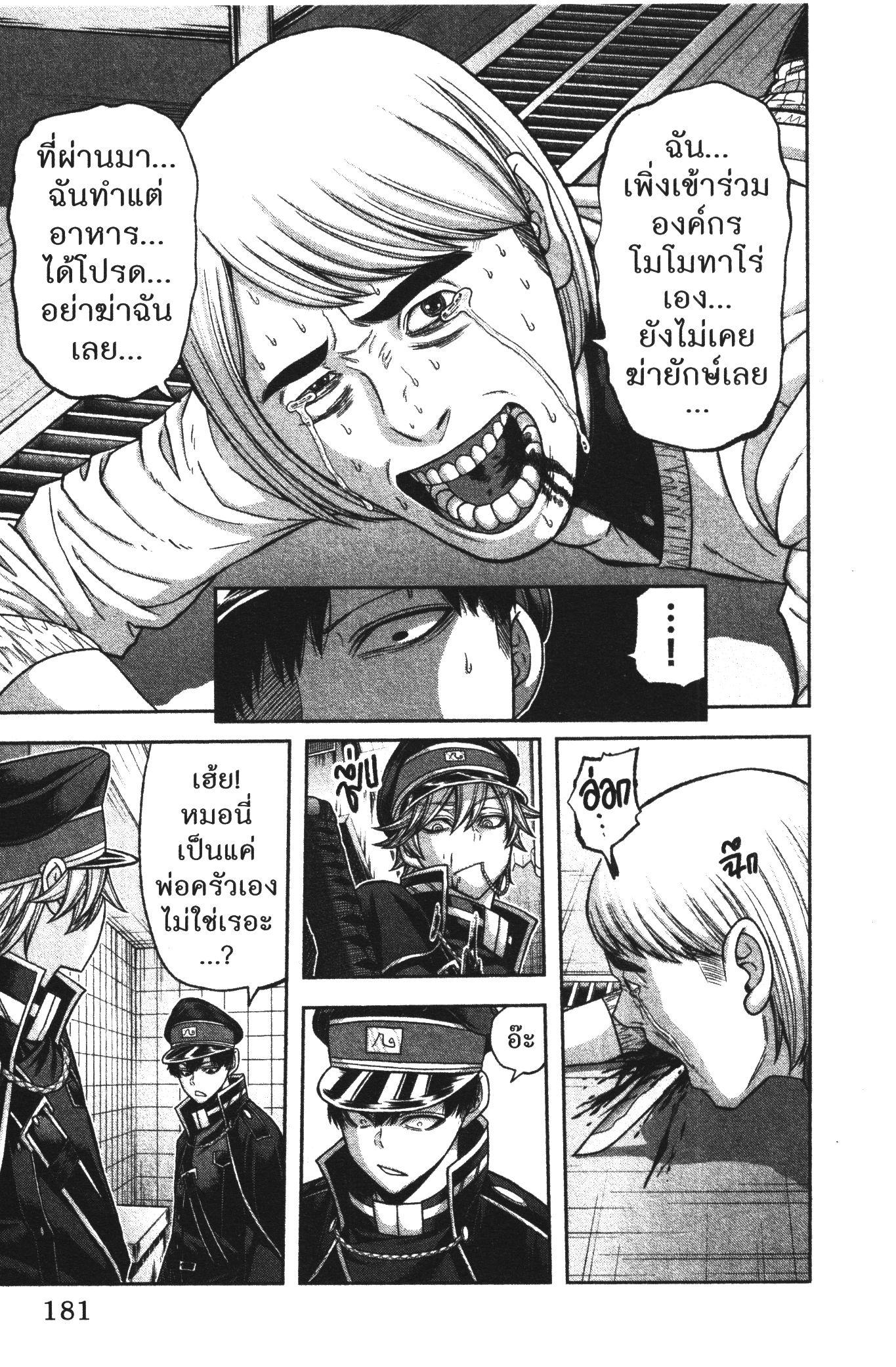 Manga-lc-com อ่านมังงะ อ่านการ์ตูน ออนไลน์ ฟรี Tougen Anki สงครามเลือดอสูร ตอนที่ 1 2 3 4 5 6 7 8 9 10 11 12 13 14 ฟรี ไม่มีโฆษณา Manga-lc - อ่าน มังงะ อ่าน การ์ตูน ออนไลน์ อ่านมังงะ ฟรี