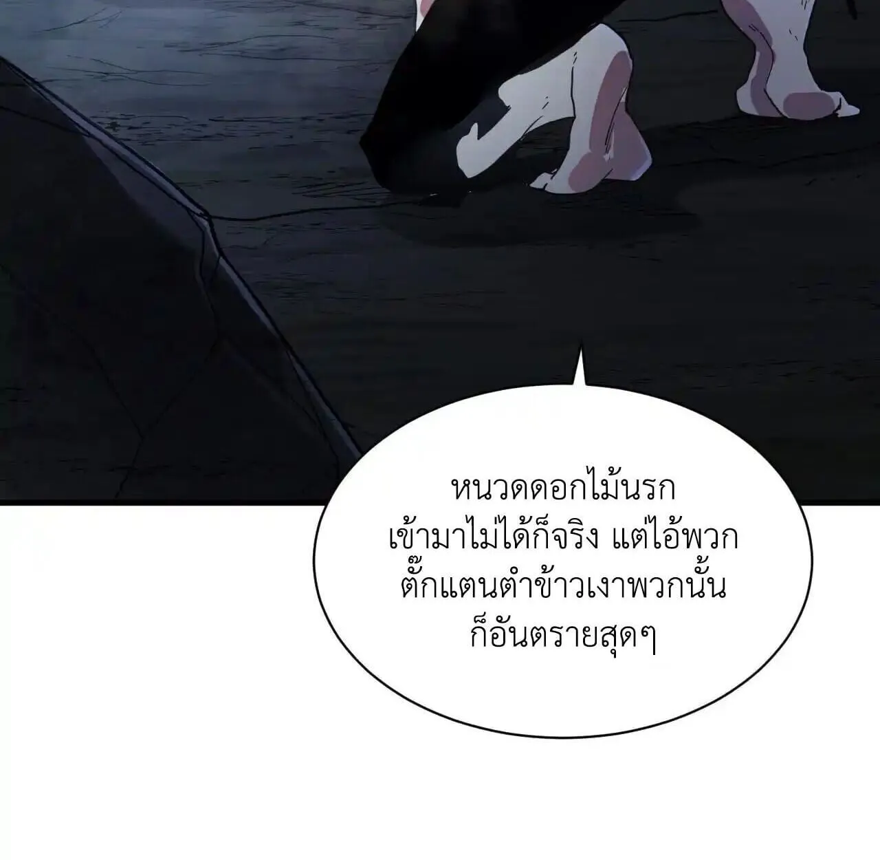 Axe God Path of Invincibility ผ_ถ_อครองขวานเทวะส_ว_ถ_ไร_เท_ยมทาน ตอนที่ ตอนที่ 5 รูปที่ 27