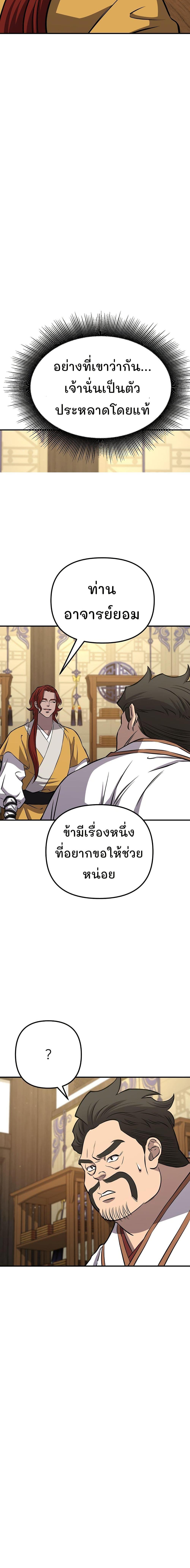 Manga-lc-com อ่านมังงะ อ่านการ์ตูน ออนไลน์ ฟรี Murim Instructor at Marriageable Age ตอนที่ 1 2 3 4 5 6 7 8 9 10 11 12 13 14 ฟรี ไม่มีโฆษณา Manga-lc - อ่าน มังงะ อ่าน การ์ตูน ออนไลน์ อ่านมังงะ ฟรี