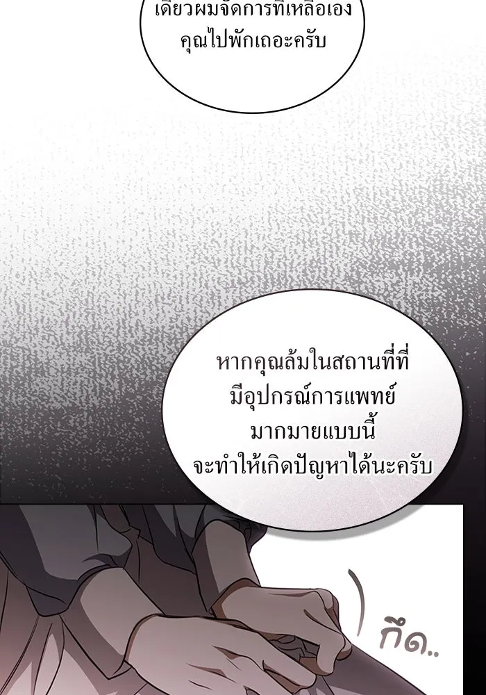 กู้ชีวิตลิขิตท่านเอิร์ล ตอนที่ 26 รูปที่ 38
