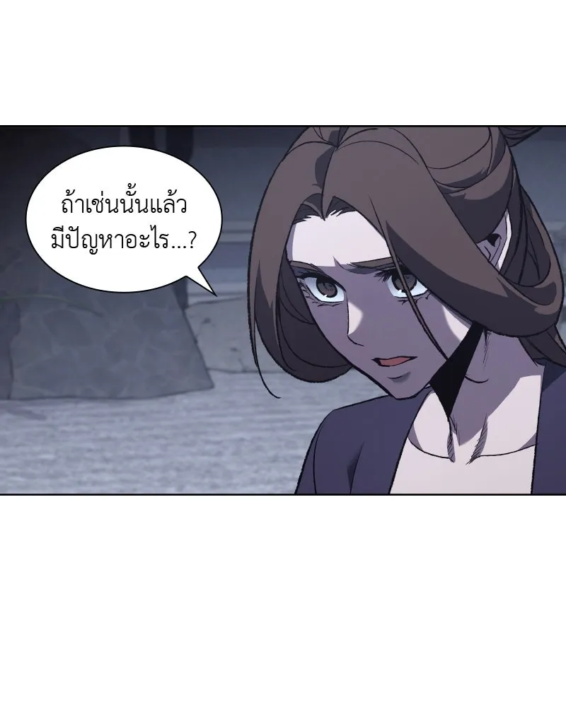 เกิดอีกทีเป็นว่าที่ประมุขลัทธิมาร ตอนที่ 40 รูปที่ 89