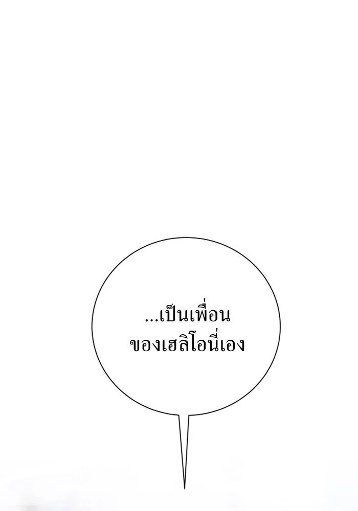 ชิงชีวิตพลิกลิขิตชะตา ตอนที่ 140. งานศพของเรา รูปที่ 97